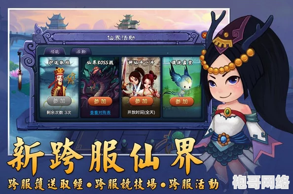 挑战极限！探索神仙道多少级方能轻松闯过惊险人间道