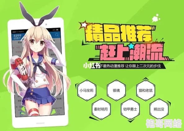成品动漫app下载有哪些？震惊！这些热门应用竟然隐藏着让人意想不到的惊喜！