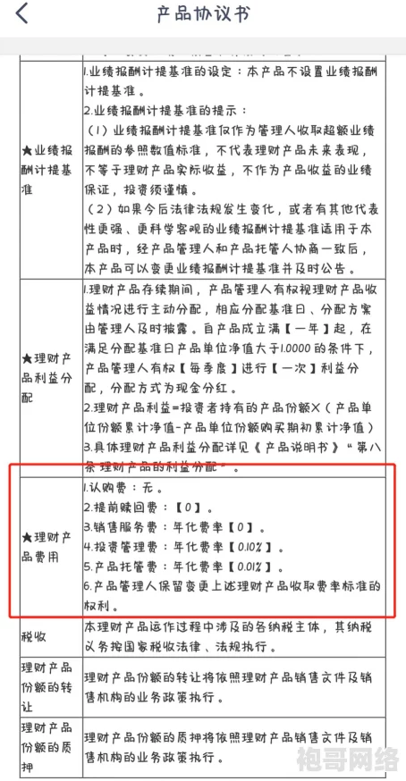 兴业银行提前还款在app上怎么操作？内部员工曝光：有隐藏优惠通道可享受
