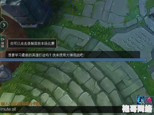 如何在英雄联盟中轻松屏蔽烦人的队友说话
