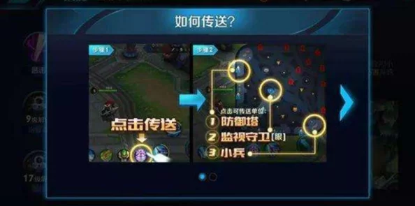 王者荣耀中便捷高效的传送功能对应哪个操作键？