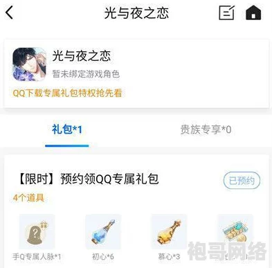 寻找精彩福利！光与夜之恋独家兑换码领取位置大全