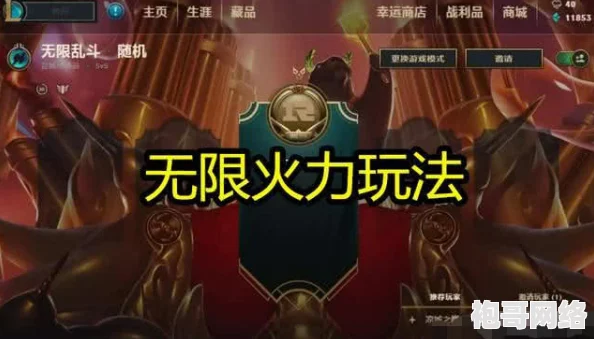 2024无限火力什么时候回归？玩家期待已久的模式是否会在新年带来惊喜？
