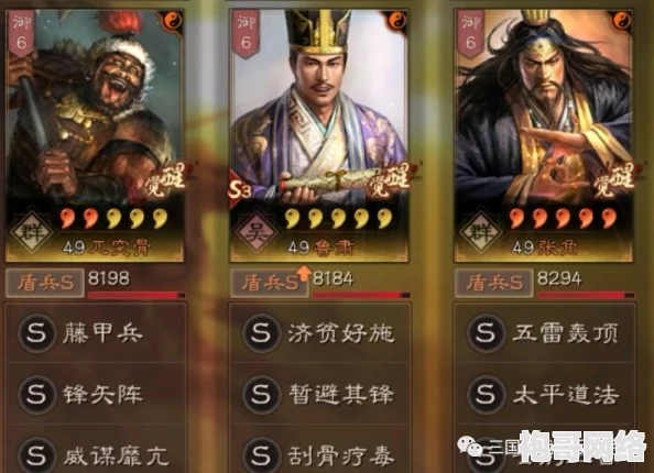 三国志战略版：张角无太平道法时可用何物完美替代？缺士别三日又该如何抉择