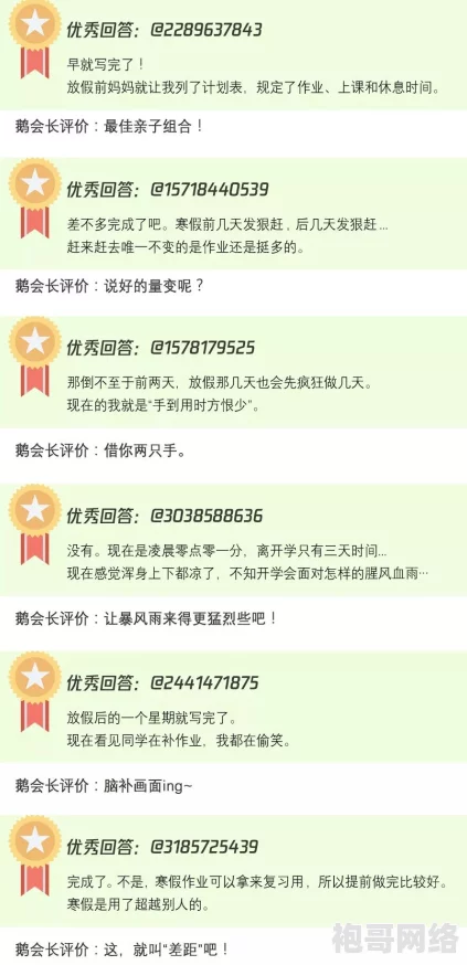 911吃瓜爆料红领巾瓜报：关于近期校园活动的趣闻轶事与学生们的热议话题汇总
