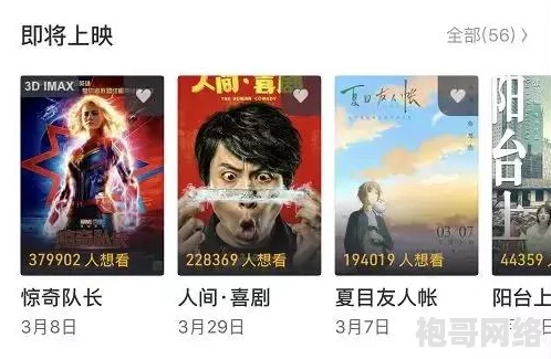 国产精品男moviesfree在线：最新动态与热门推荐，尽享精彩影片体验，满足你的观影需求！
