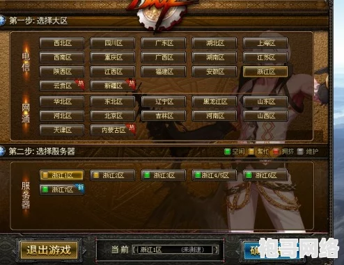 热门的DNF游戏中哪个服务器是属于繁忙的跨6大区？