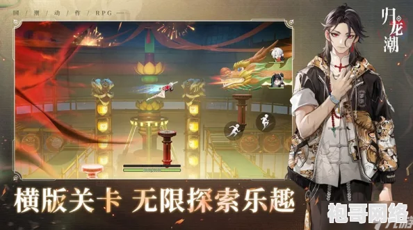 《归龙潮》乐师主线：三种独特乐器详尽介绍及其精彩演绎位置
