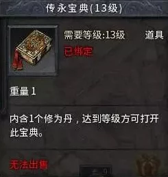 传奇永恒法师惊艳觉醒技能全览：强大而神秘的觉醒技能介绍
