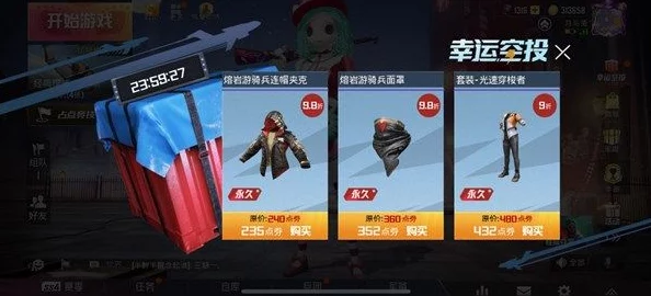 和平精英家园：惊爆空投一小时，费用究竟有多高昂？
