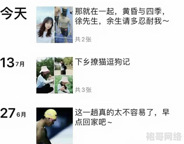 互攻互受4p开火车：最新动态显示该活动在社交平台上引发热议，参与者分享了各自的体验与感受