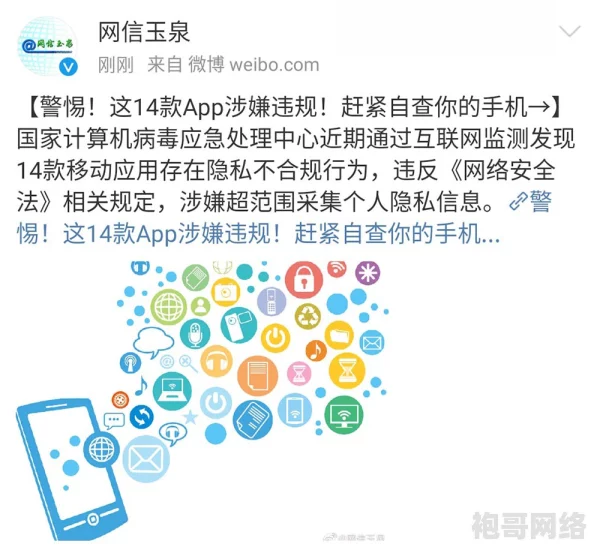 男生和女生做污污的APP下载大全无限观看网友认为这些应用内容丰富但需注意隐私安全，使用时要谨慎选择合适的平台
