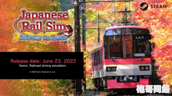 铁路日本：轨道之旅EX 激情上线Steam 本月震撼发售登山电车小田急箱根篇
