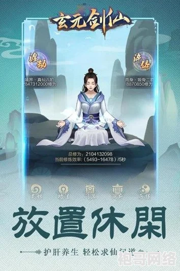 玄元剑仙中神秘莫测的境界划分与详尽丰富的境界等级介绍