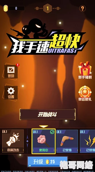 2024精选超燃练反应力游戏大全：好玩刺激的反应能力挑战合集