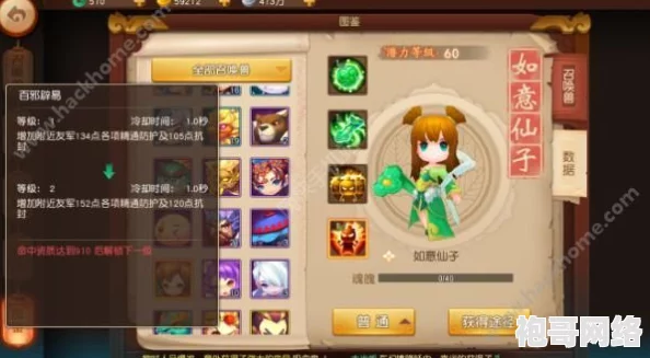梦幻西游无双版：龙宫技能加点全面解析，惊喜消息！新版本技能优化详解篇