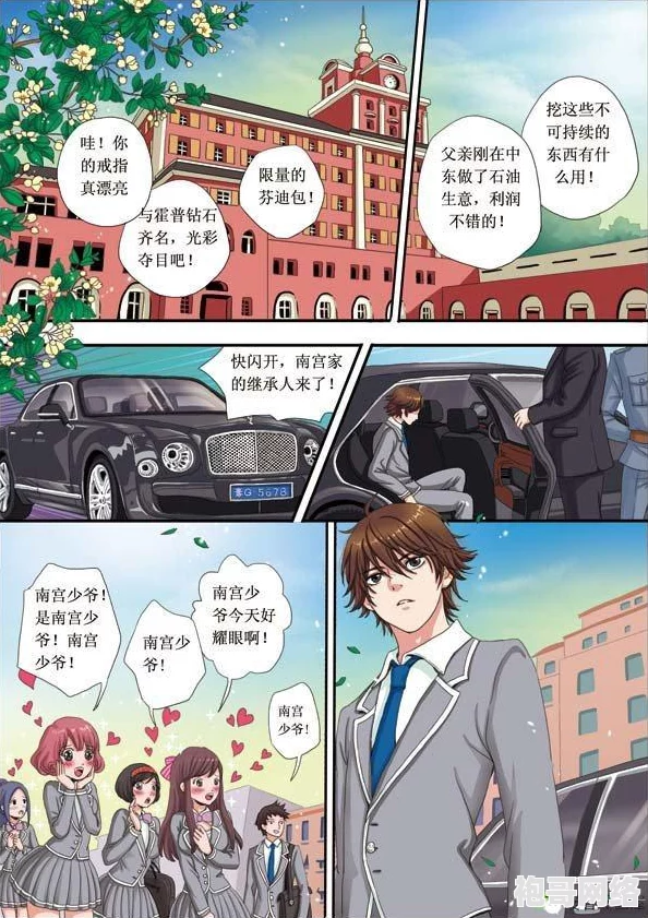 羞羞漫画网站在线阅读平台提供正版漫画