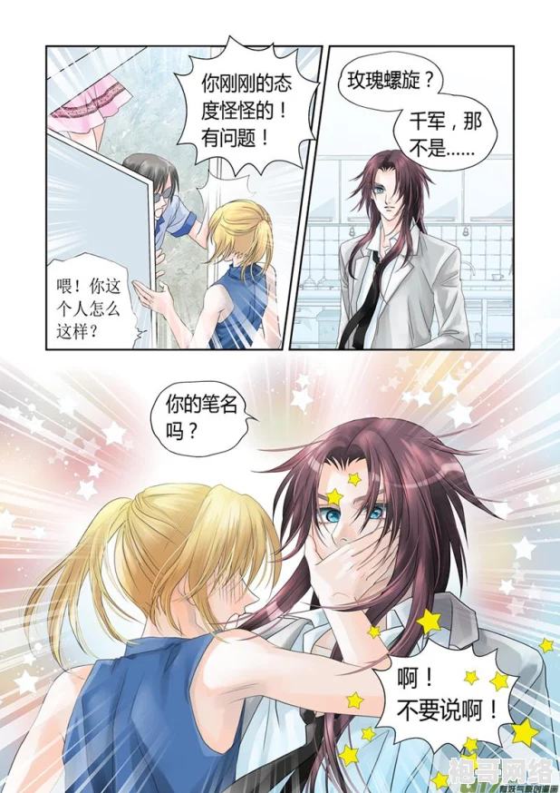 羞羞漫画网站在线阅读平台提供正版漫画