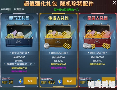 天天酷跑新角色拉面酱属性全揭秘，惊喜消息：限时上线即享专属福利礼包！