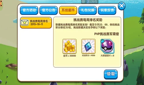 口袋妖怪复刻惊喜揭秘：阿拉莫斯镇副本高效通关技巧与隐藏奖励大放送！