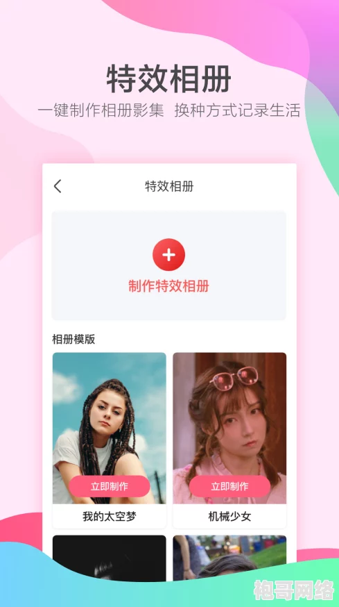 女人把腿给男人桶视频app安装包下载速度提升优化用户体验