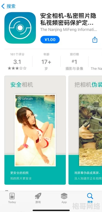 女人把腿给男人桶视频app安装包下载速度提升优化用户体验