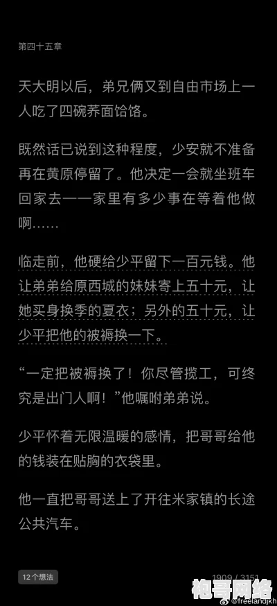 无意情深by拉面要加香菜txt番外10天的爱人心中有爱每一天都值得珍惜与感恩