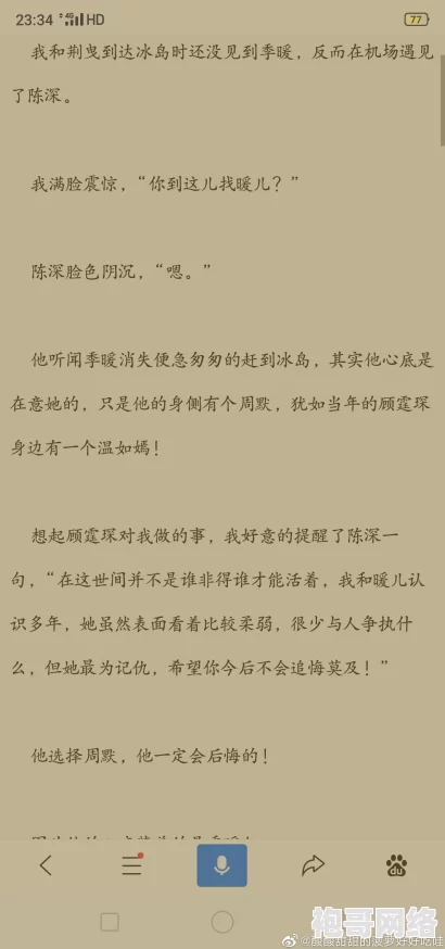 无意情深by拉面要加香菜txt番外10天的爱人心中有爱每一天都值得珍惜与感恩