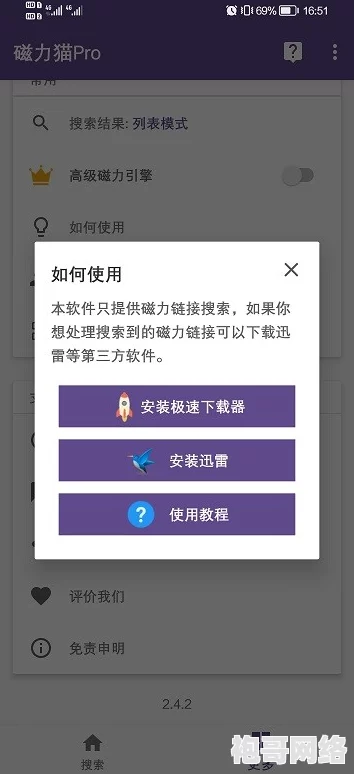 磁力猫最新版地址链接磁力搜资源更新速度提升新增稳定下载通道