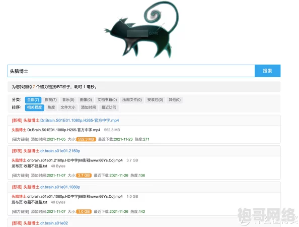 磁力猫最新版地址链接磁力搜资源更新速度提升新增稳定下载通道