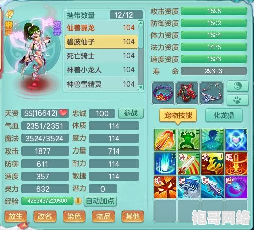 梦幻西游手游感知攻宠技能全揭秘，惊喜消息：新增顶级技能让战斗更精彩推荐！