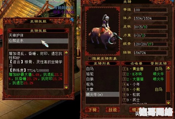 大话西游手游男人三坐骑技能全解析，惊喜推荐最佳坐骑选择攻略！