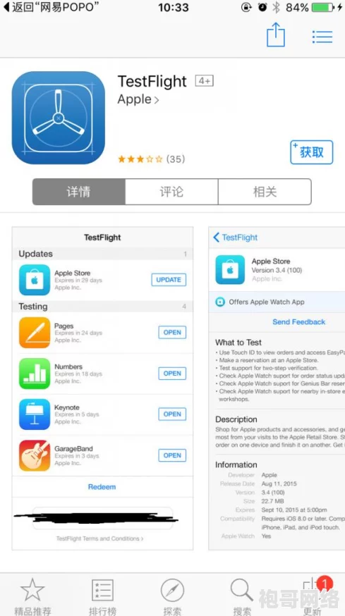 2025热门推荐：无尽神域iOS必看，TestFlight指引教程教学(2)侠手游新玩法解析