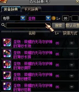 2025年DNF黑暗武士护石符文完美搭配与最新玩法推荐
